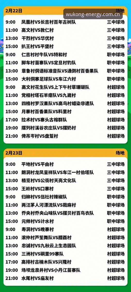 悟空体育网页版赛事数据2026最新版本 悟空体育网页版赛事数据2026最新版本深度评测:中国原创运动能量站究竟值不值得用?