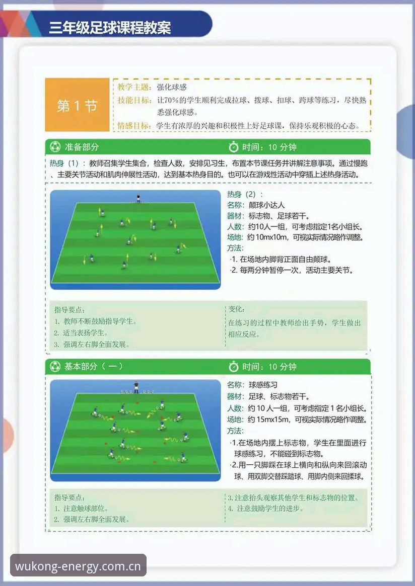 悟空体育网页版赛事数据功能详解 悟空体育网页版赛事数据功能详解:从入门到精通的实战指南